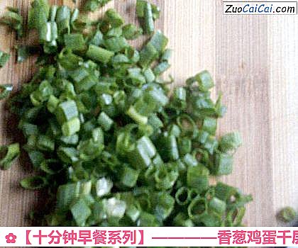 香葱鸡蛋千层饼做法第三步骤