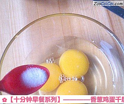 香葱鸡蛋千层饼做法第四步骤