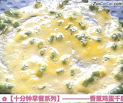 香葱鸡蛋千层饼做法第五步骤