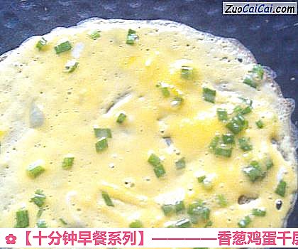 香葱鸡蛋千层饼做法第七步骤
