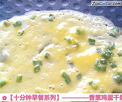 香葱鸡蛋千层饼做法第八步骤