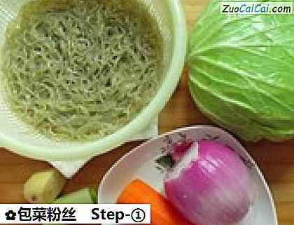 包菜粉丝做法第一步骤