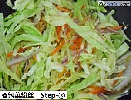 包菜粉丝做法第三步骤