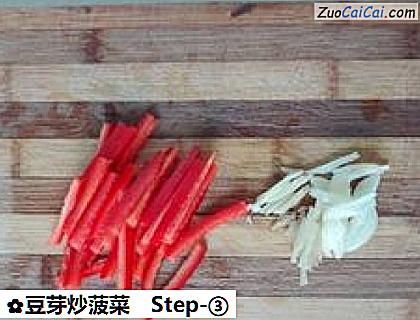 豆芽炒菠菜做法第三步骤