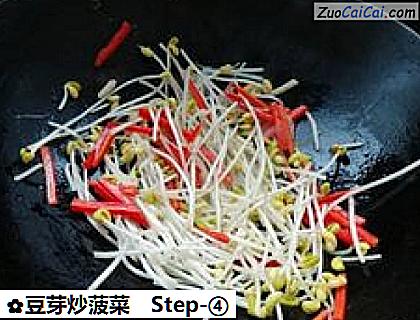 豆芽炒菠菜做法第四步骤