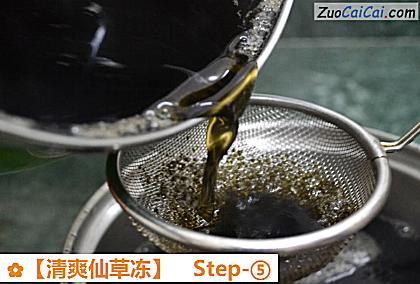 清爽仙草冻做法第五步骤