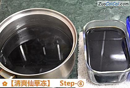 清爽仙草冻做法第六步骤