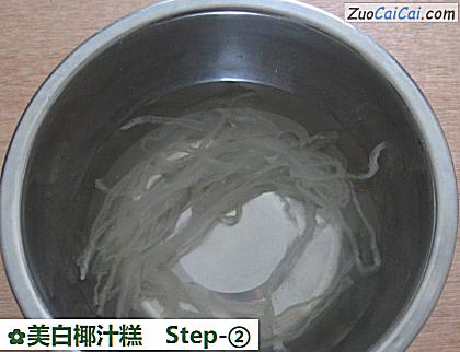 美白椰汁糕做法第二步骤