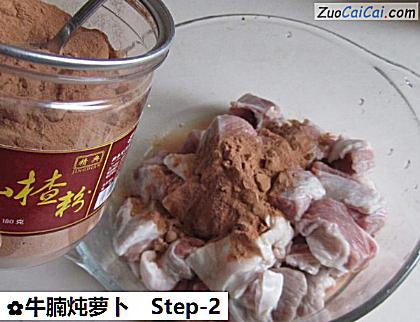 牛腩炖萝卜做法第二步骤