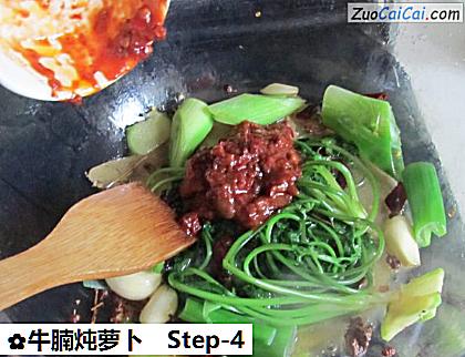 牛腩炖萝卜做法第四步骤