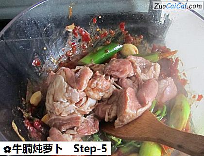 牛腩炖萝卜做法第五步骤