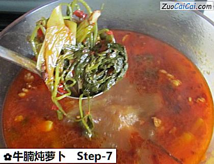 牛腩炖萝卜做法第七步骤