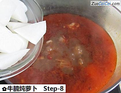 牛腩炖萝卜做法第八步骤