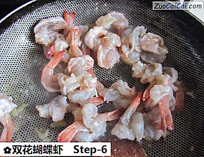 双花蝴蝶虾做法第六步骤