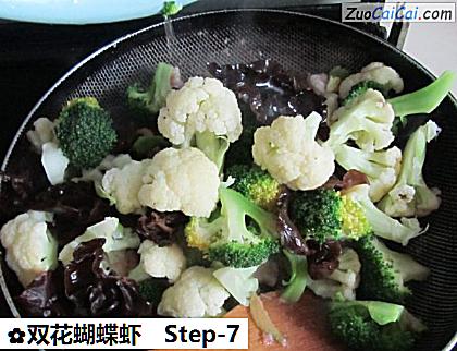 双花蝴蝶虾做法第七步骤