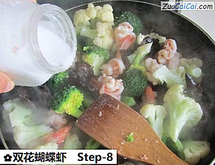 双花蝴蝶虾做法第八步骤