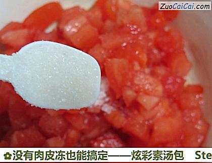 没有肉皮冻也能搞定——炫彩素汤包做法第十一步骤