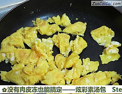 没有肉皮冻也能搞定——炫彩素汤包做法第七步骤
