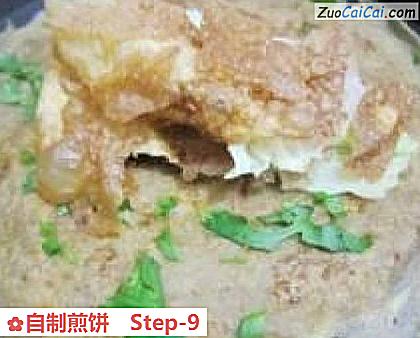 自制煎饼做法第九步骤