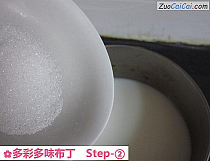 多彩多味布丁做法第二步骤