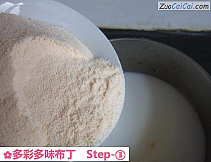 多彩多味布丁做法第三步骤