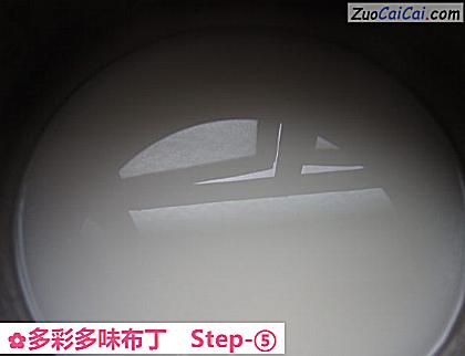 多彩多味布丁做法第五步骤