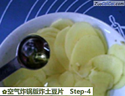 空气炸锅版炸土豆片做法第四步骤