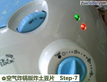 空气炸锅版炸土豆片做法第七步骤