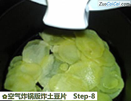 空气炸锅版炸土豆片做法第八步骤
