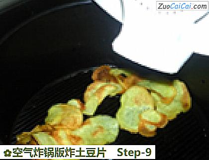 空气炸锅版炸土豆片做法第九步骤