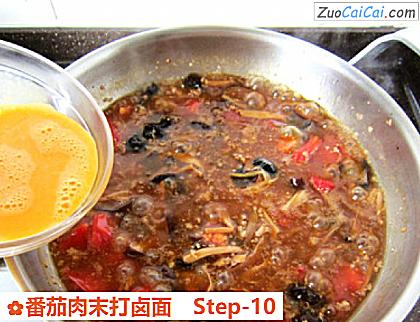 番茄肉末打卤面做法第十步骤