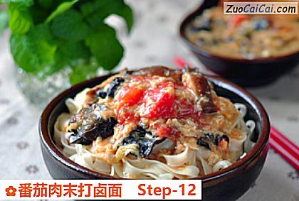 番茄肉末打卤面做法第十二步骤