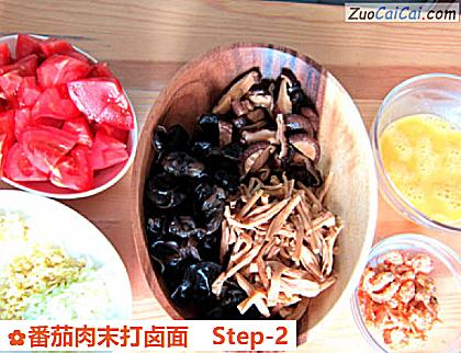 番茄肉末打卤面做法第二步骤