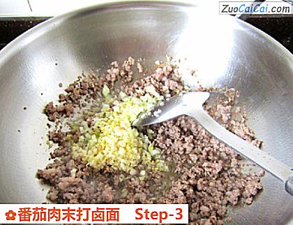 番茄肉末打卤面做法第三步骤