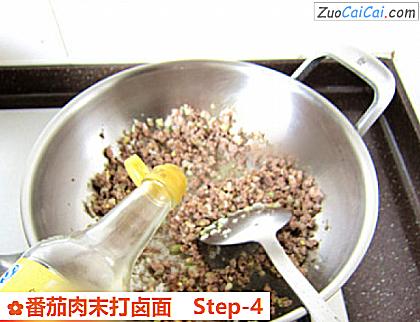 番茄肉末打卤面做法第四步骤