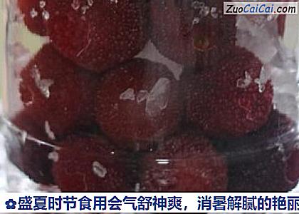 杨梅酒做法第三步骤
