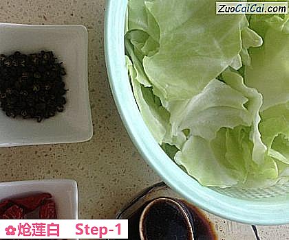炝莲白做法第一步骤