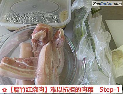 腐竹红烧肉做法第一步骤