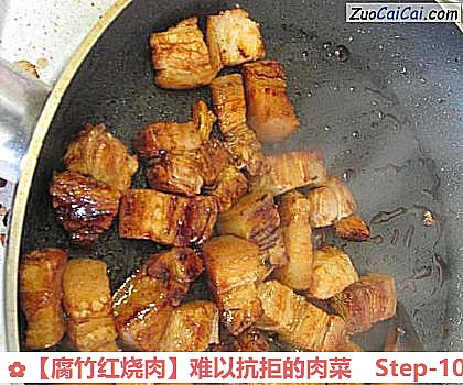 腐竹红烧肉做法第十步骤