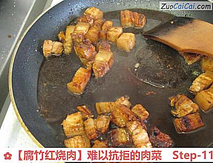 腐竹红烧肉做法第十一步骤