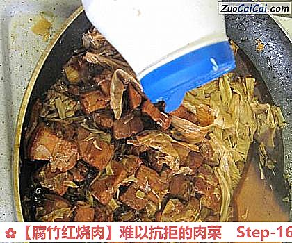 腐竹红烧肉做法第十六步骤