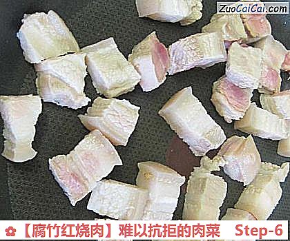 腐竹红烧肉做法第六步骤
