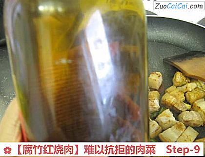 腐竹红烧肉做法第九步骤