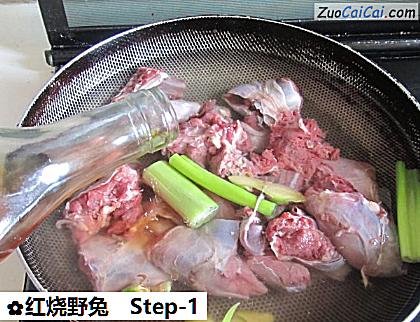 红烧野兔做法第一步骤