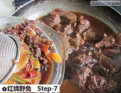 红烧野兔做法第七步骤