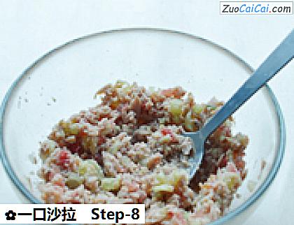 一口沙拉做法第八步骤