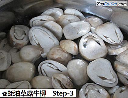蚝油草菇牛柳做法第三步骤