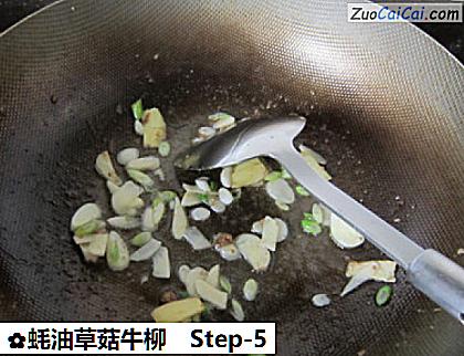 蚝油草菇牛柳做法第五步骤