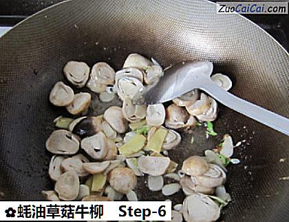 蚝油草菇牛柳做法第六步骤
