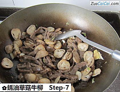 蚝油草菇牛柳做法第七步骤